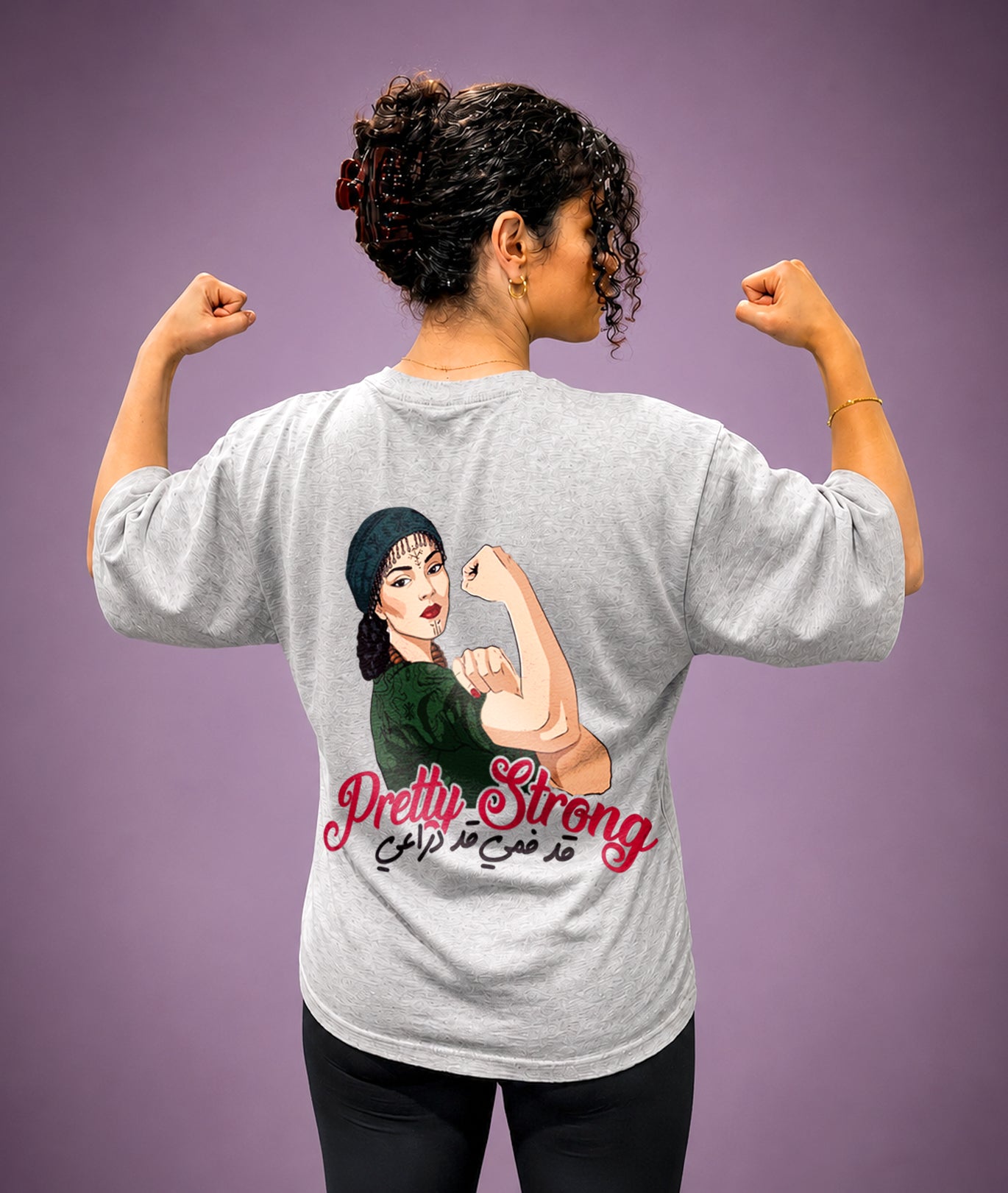 Pretty Strong — قد فمي قد دراعي  (Livraison gratuite)