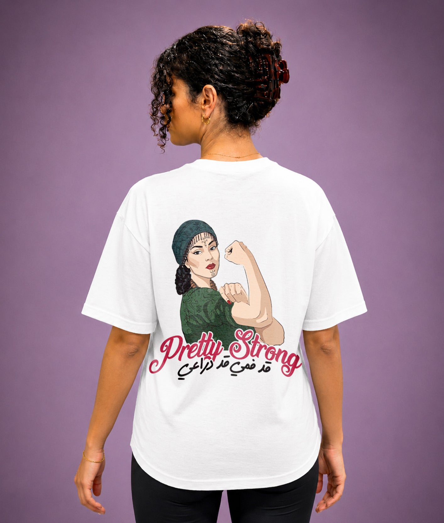 Pretty Strong — قد فمي قد دراعي  (Livraison gratuite)